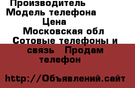 iphone 7 32gb › Производитель ­ Apple › Модель телефона ­ iphone 7 › Цена ­ 10 000 - Московская обл. Сотовые телефоны и связь » Продам телефон   